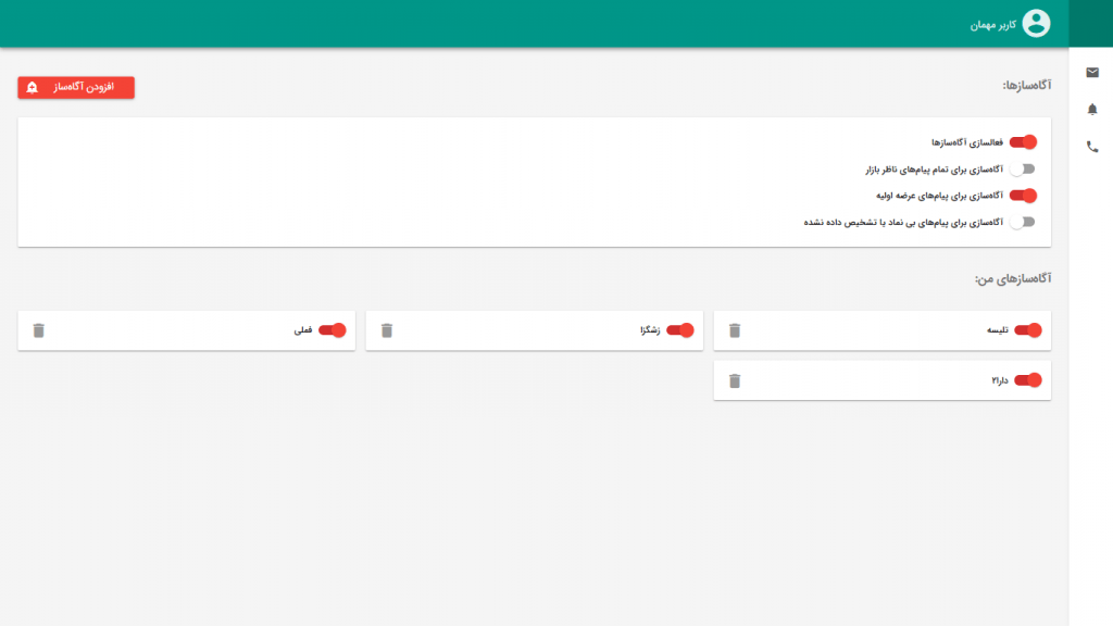 ایران بورس یار