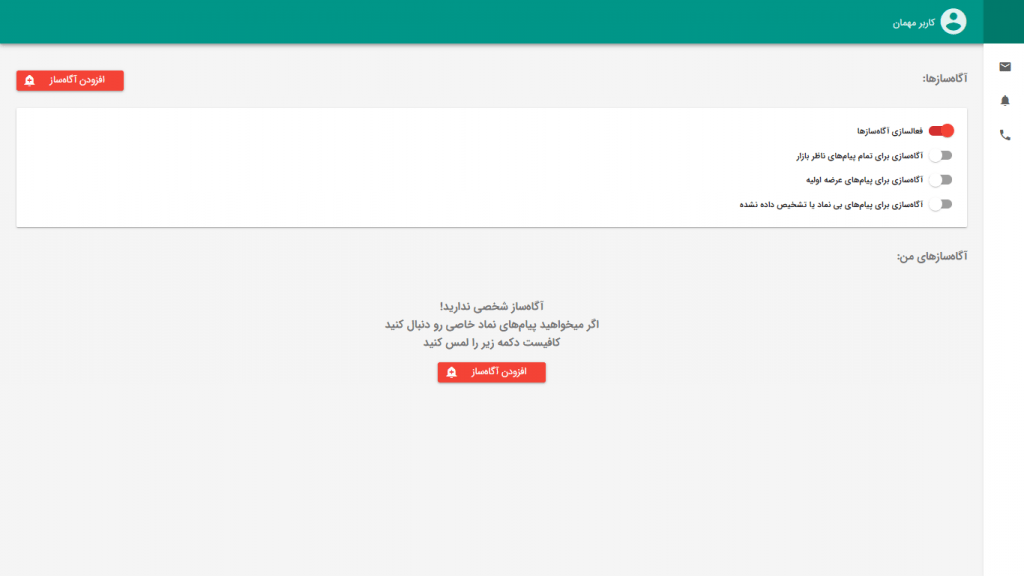 ایران بورس یار