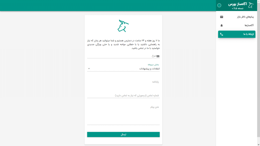 ایران بورس یار